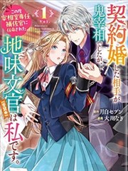 青苹果影视漫画改编墨线之城封面图